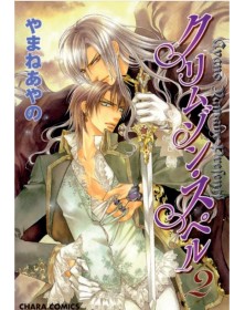 The Crimson Spell 2 – Linea 801 – Magic Press – Italiano