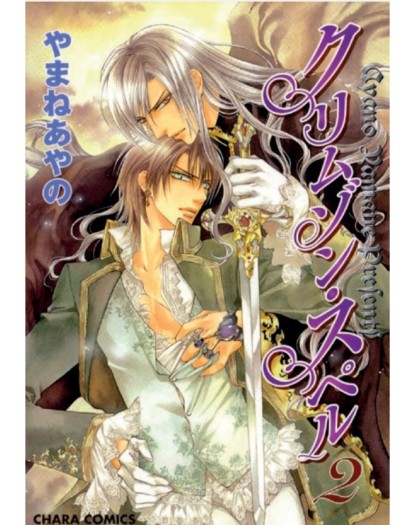 The Crimson Spell 2 – Linea 801 – Magic Press – Italiano