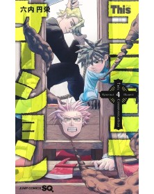 This Communication 4 – Dynit – Italiano