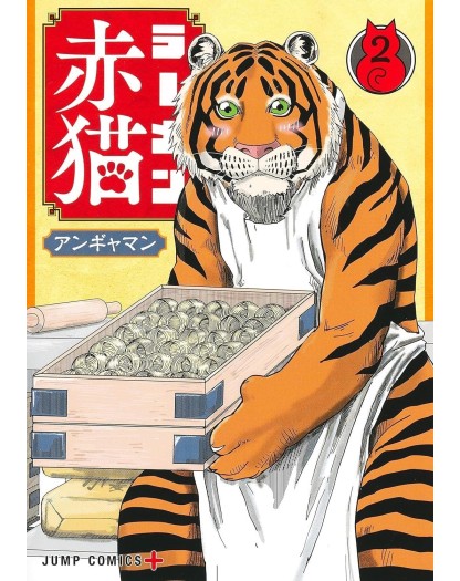 Red Cat Ramen 2 – Dynit – Italiano