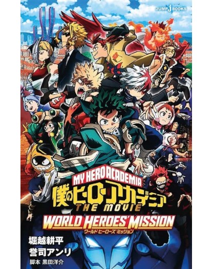 World heroes' mission - My Hero Academia - The movie - Edizione Star Comics - Italiano