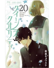 Queen’s Quality 20 – Up 237 – Edizioni Star Comics – Italiano