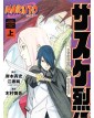 L'Impresa Eroica di Sasuke 1 ( di 2 ) I Coniugi Uchiha E Il Firmamento Stellato  -  Panini Comics - Italiano