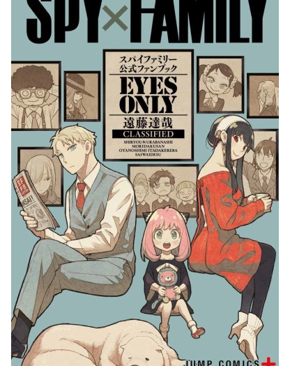Spy×Family Official Fanbook Eyes Only - Panini Comics - Italiano