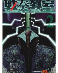 The Bugle call 2 - Panini Comics - Italiano
