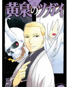 Yomi no Tsugai 6 – Manga Run 30 – Panini Comics – Italiano