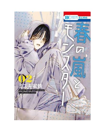 Spring Storm and Monster 2 - Panini Comics - Italiano