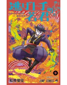 The Elusive Samurai 9 – Manga Mega 64 – Panini Comics – Italiano