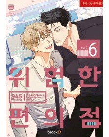 The Dangerous Convenience Store 6 – Panini Comics – Italiano