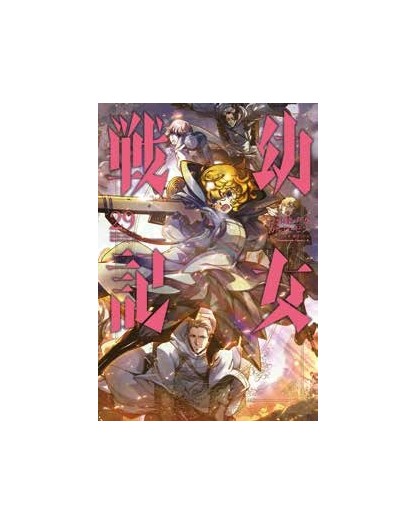 Saga of Tanya the Evil 29 – Panini Comics – Italiano