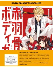 Honeko Akabane’s Boydguards 1 – Manga Sun 146 – Panini Comics – Italiano