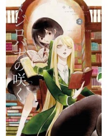 A White Rose In Bloom 2 – Edizioni Star Comics - Italiano