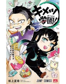 Demon Slayer – Campus Kimetsu! Vol. 4 – Edizioni Star Comics – Italiano