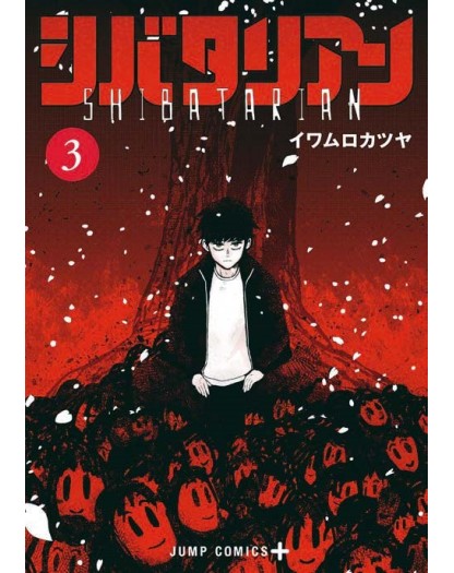 Shibatarian 3 – Ghost 224 – Edizioni Star Comics – Italiano