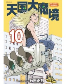 Heavenly Delusion 10 – Zero 275 – Edizioni Star Comics – Italiano