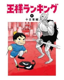 Ranking of Kings 9 – Wonder 141 – Edizioni Star Comics – Italiano