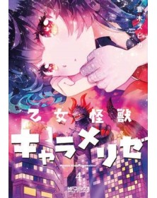 Kaiju Girl Caramelise Vol. 4 -  Edizioni Star Comics – Italiano