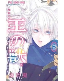 The King’s Beast 8 – Express 288 – Edizioni Star Comics – Italiano