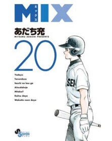 Mix 20 – Must 152 – Edizioni Star Comics – Italiano