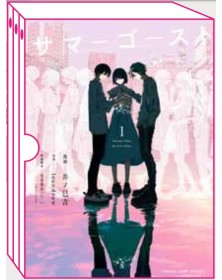 Summer Ghost 1 – Jpop – Italiano