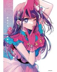 Oshi no Ko Illustration  Collection  Glare X Sparkle  – Jpop – Italiano