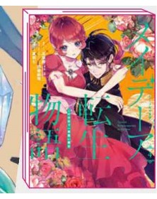 Tales of Reincarnation in Maydare 4  – Jpop – Italiano