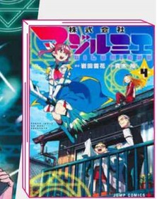 Magilumiere 4 – Jpop – Italiano