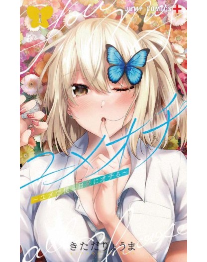 Yumeochi: Dreaming Of  Falling For You - Edizioni Star Comics – Italiano