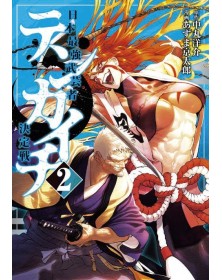 Tenkaichi vol. 2 - Kappa Extra 303 - Edizioni Star Comics - Italiano