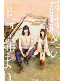 Suzume 3 – Kappa Extra 302 – Edizioni Star Comics – Italiano