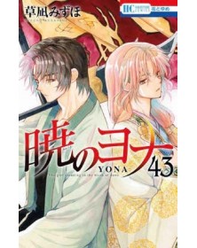Yona la Principessa Scarlatta 43 – Turn Over 284 – Edizioni Star Comics – Italiano