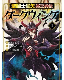 Saint Seiya – I Cavalieri Dello Zodiaco - Un Altro Mito Di Hades : Dark Wing 1 – Panini Comics – Italiano