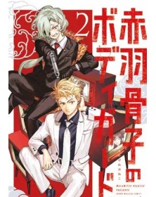 Honeko Akabane’s Boydguards 2 – Manga Sun 147 – Panini Comics – Italiano