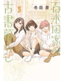 Jinbocho Sisters 3  – Panini Comics – Italiano