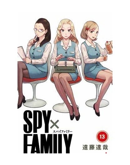 Spy x Family 13 – Planet Manga Presenta 120 – Panini Comics – Italiano