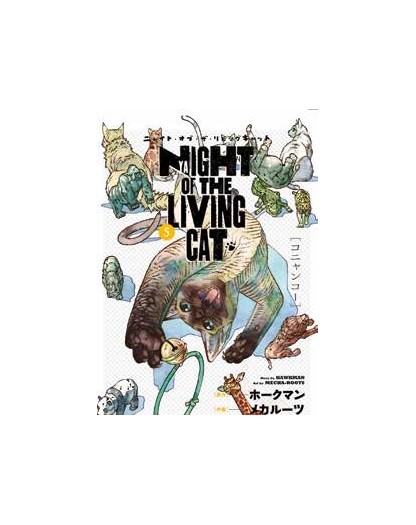Nyaight of the Living Cat 5 – Panini Comics – Italiano