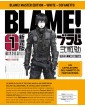 Blame! – Master Edition – White Cofanetto (Vol. 1-6) – Panini Comics – Italiano
