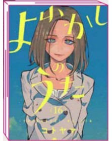 Call of the Night 16 – Jpop – Italiano