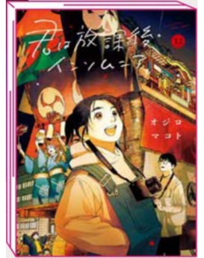 Insomniacs After School 12 – Jpop – Italiano