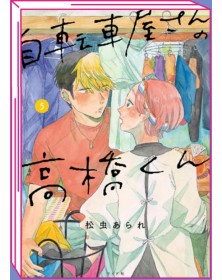 Takahashi del Negozio di Biciclette 5 – Jpop – Italiano