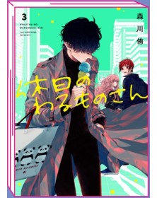 Mr. Villain’s Day Off 3 – Jpop – Italiano