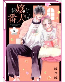 Lei e il Suo Cane da Guardia 8 – Jpop – Italiano