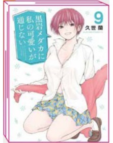 My Charms are Wasted 9 – Jpop – Italiano