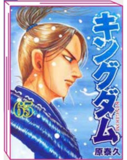 Kingdom – La Guerra dei 500 Anni 65 – Jpop – Italiano