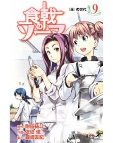 Food Wars Vol. 9 – Panini Comics – Italiano