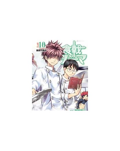 Food Wars 10