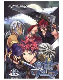 Food Wars Vol. 12 – Panini Comics – Italiano