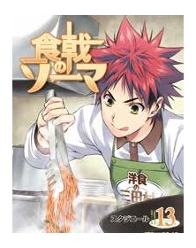 Food Wars Vol. 13 – Panini Comics – Italiano