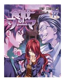 Food Wars Vol. 17 – Panini Comics – Italiano