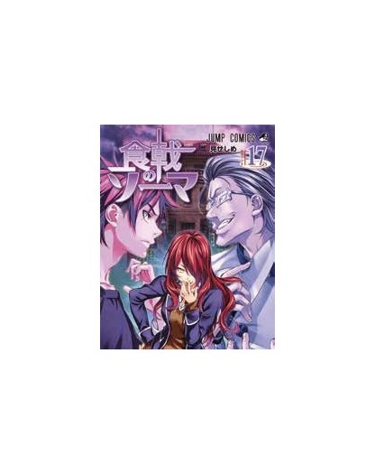 Food Wars Vol. 17 – Panini Comics – Italiano